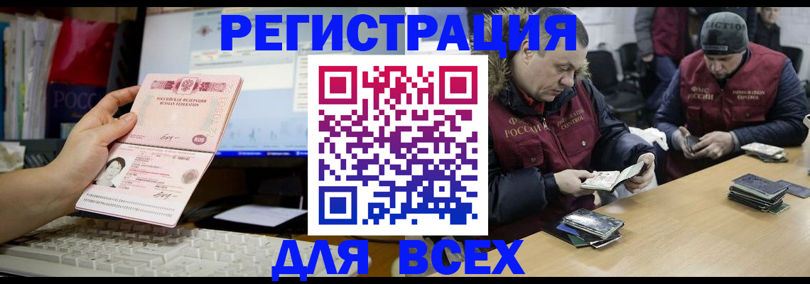 прописка для работы в Березниках