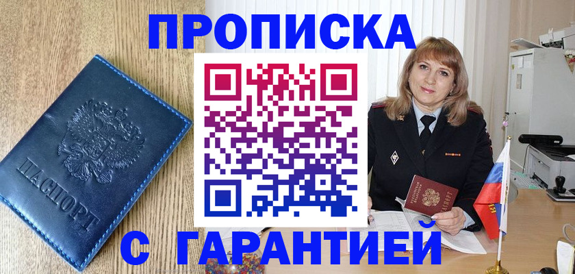 миграционный учет в Березниках