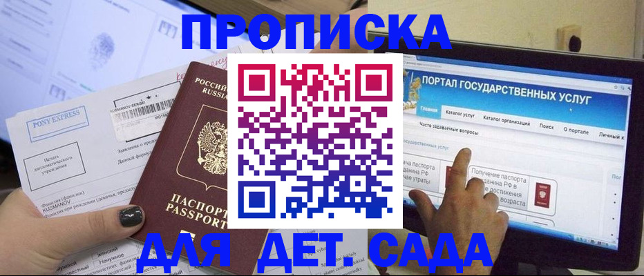 прописка от собственника в Березниках