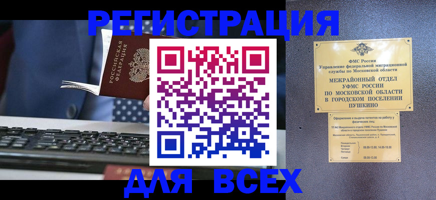 временная регистрация законно в Березниках