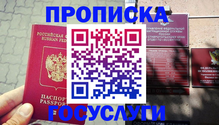 временная регистрация в Березниках