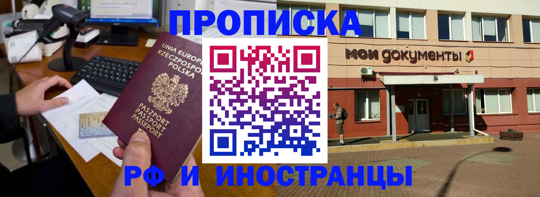 временная регистрация адрес в Березниках