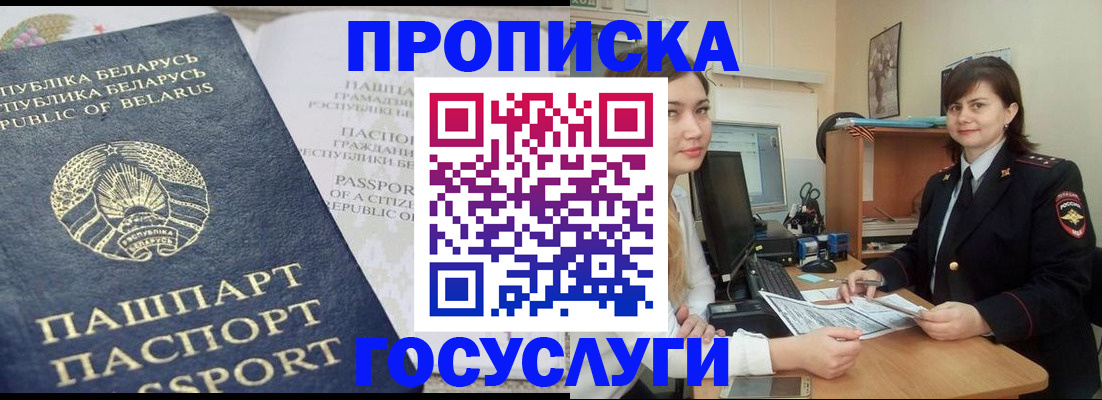 временная регистрация надежно в Березниках