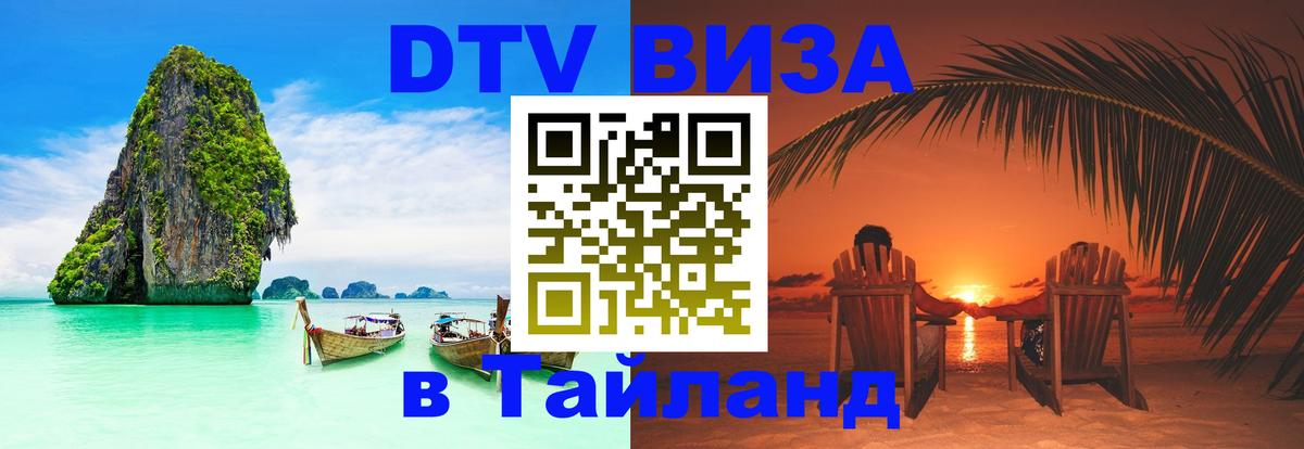 Оформление DTV визы под ключ: стоимость и тарифы, только загранпаспорт - Березники 
